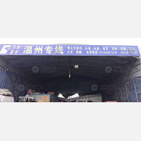 杭州到浙江温州泰顺专线,杭州到浙江温州泰顺直达线路,杭州到浙江温州泰顺中转线路