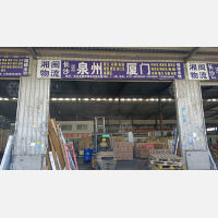 长沙到福建厦门翔安区内厝镇专线,长沙到福建厦门翔安区内厝镇直达线路,长沙到福建厦门翔安区内厝镇中转线路