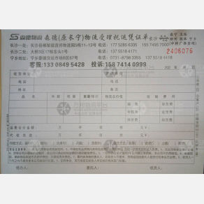 长沙森德/长宁物流