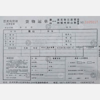 杭州百灵鸟物流