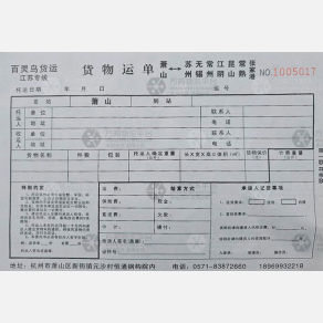 杭州百灵鸟物流