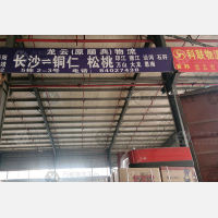 长沙到贵州铜仁松桃苗族自治县专线,长沙到贵州铜仁松桃苗族自治县直达线路,长沙到贵州铜仁松桃苗族自治县中转线路