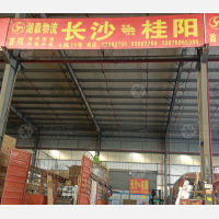 长沙到湖南郴州桂阳专线,长沙到湖南郴州桂阳直达线路,长沙到湖南郴州桂阳中转线路