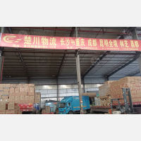 长沙到西藏昌都专线,长沙到西藏昌都直达线路,长沙到西藏昌都中转线路