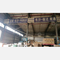 首邦物流园店网点