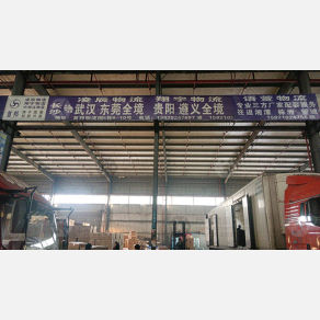 长沙凌辰物流（卸货点）