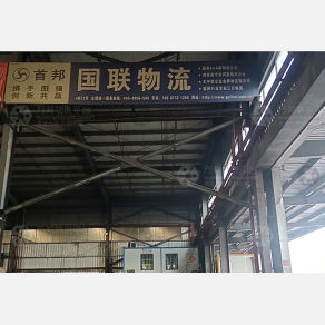 长沙国联物流（三方）