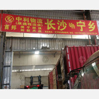 首邦物流园店网点