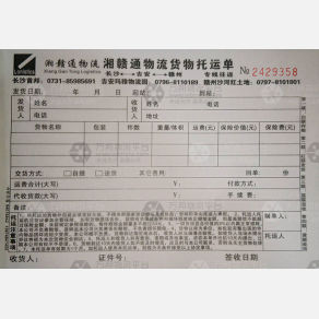 长沙湘赣通物流