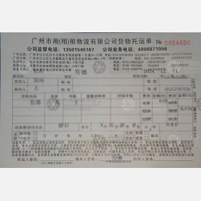 长沙湘粮物流