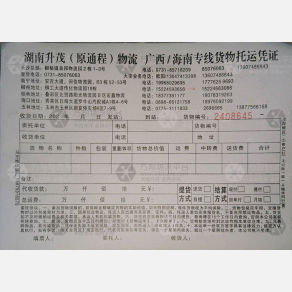 长沙升茂/通程物流