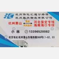 杭州胜杰物流