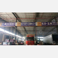 首邦物流园店网点