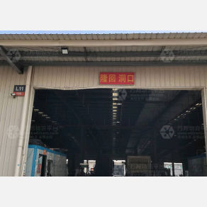 长沙安达物流隆回线