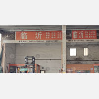 杭州到山东临沂临沭专线,杭州到山东临沂临沭直达线路,杭州到山东临沂临沭中转线路