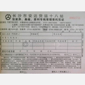 长沙安达物流张家界线