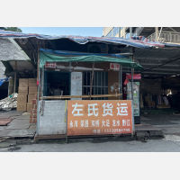 重庆左氏物流