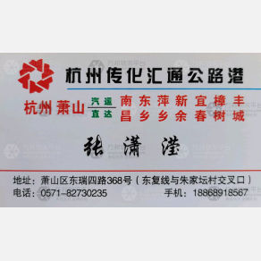 杭州汇通物流南昌线