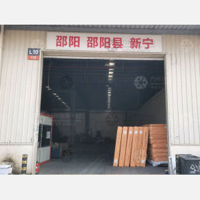长沙安达物流邵阳线