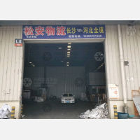 长沙传化公路港店网点