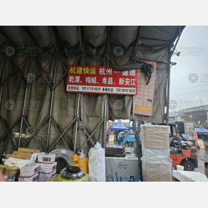 杭州杭建物流