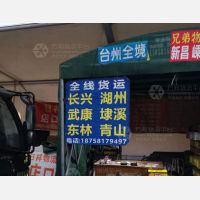 杭州到浙江湖州德清武康街道专线,杭州到浙江湖州德清武康街道直达线路,杭州到浙江湖州德清武康街道中转线路