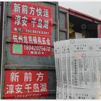 杭州到浙江杭州淳安汾口镇专线,杭州到浙江杭州淳安汾口镇直达线路,杭州到浙江杭州淳安汾口镇中转线路