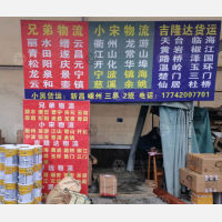 杭州到浙江温州泰顺专线,杭州到浙江温州泰顺直达线路,杭州到浙江温州泰顺中转线路