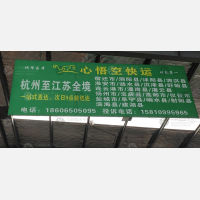 杭州到江苏扬州宝应专线,杭州到江苏扬州宝应直达线路,杭州到江苏扬州宝应中转线路
