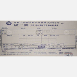 长沙达程人和物流