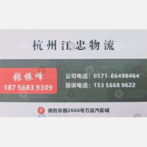 杭州理想/江忠物流