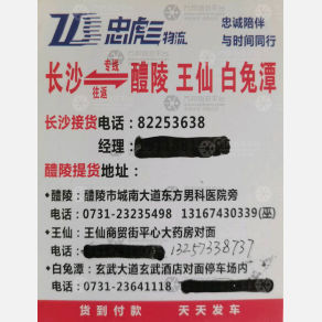 长沙桥邦/忠彪物流