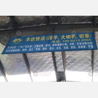 杭州到安徽池州专线,杭州到安徽池州直达线路,杭州到安徽池州中转线路