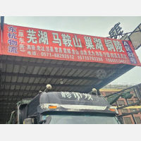 杭州到安徽铜陵专线,杭州到安徽铜陵直达线路,杭州到安徽铜陵中转线路