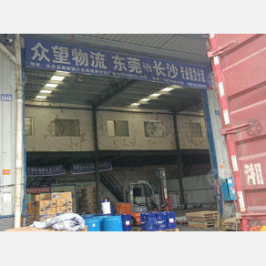 长沙众望物流