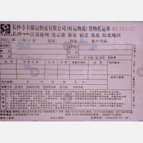 长沙卡卡赣运/好运物流