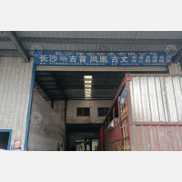 长沙到湖南湘西花垣专线,长沙到湖南湘西花垣直达线路,长沙到湖南湘西花垣中转线路