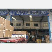 长沙到河北保定涿州专线,长沙到河北保定涿州直达线路,长沙到河北保定涿州中转线路