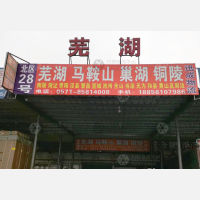 杭州到安徽池州专线,杭州到安徽池州直达线路,杭州到安徽池州中转线路