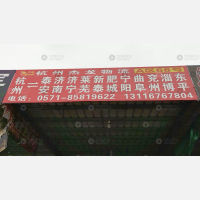 杭州到山东泰安专线,杭州到山东泰安直达线路,杭州到山东泰安中转线路