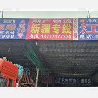杭州到新疆克拉玛依独山子区专线,杭州到新疆克拉玛依独山子区直达线路,杭州到新疆克拉玛依独山子区中转线路