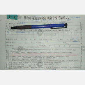 长沙运通/运翔物流