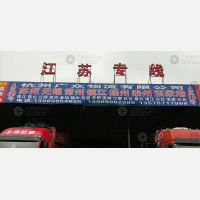 杭州到安徽滁州天长专线,杭州到安徽滁州天长直达线路,杭州到安徽滁州天长中转线路