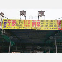 杭州到安徽马鞍山专线,杭州到安徽马鞍山直达线路,杭州到安徽马鞍山中转线路