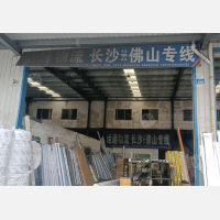 长沙到广东佛山专线,长沙到广东佛山直达线路,长沙到广东佛山中转线路