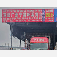 杭州到安徽池州专线,杭州到安徽池州直达线路,杭州到安徽池州中转线路