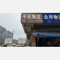 贸易广场店网点