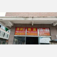 国际商贸城店网点