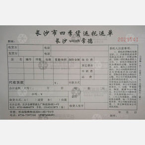 长沙四季物流