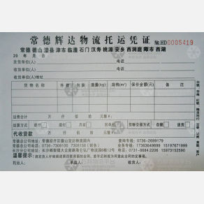 长沙辉达物流